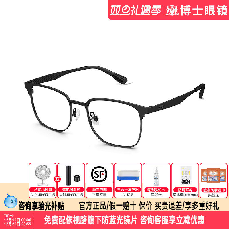 陌森眼镜框25新品半框近视镜架可配度数男款钛架商务眉线框MA7000