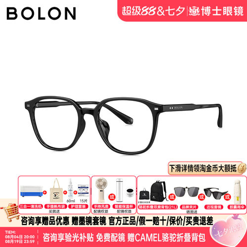 BOLON暴龙眼镜框26新品复古黑框男百搭可配度数近视镜架女BJ5217