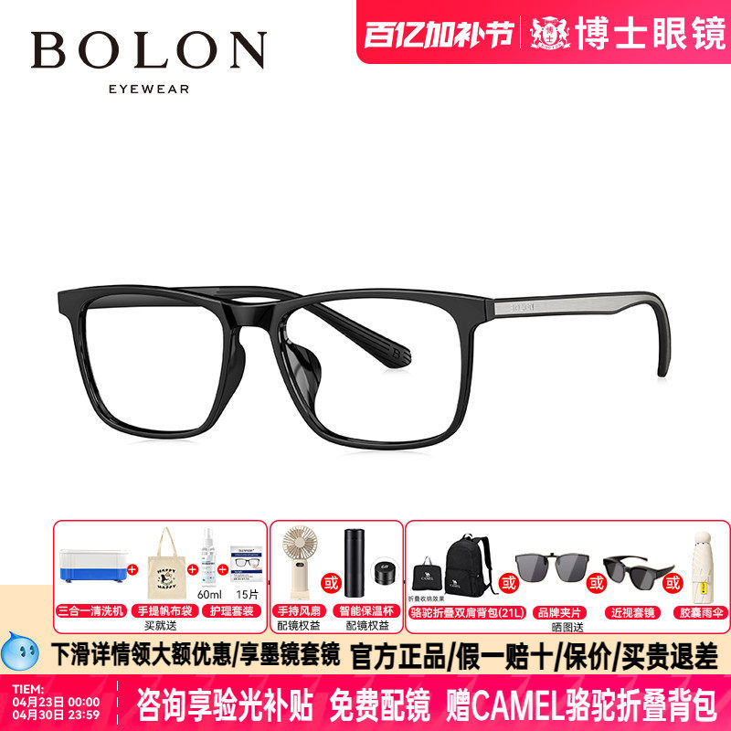暴龙镜2024年新品近视镜框光学镜架板材全框超轻方商务男女BJ5132