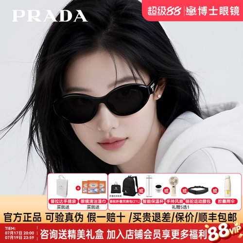 prada普拉达墨镜猫眼女款复古时尚高级感偏光可配近视太阳镜26ZSF