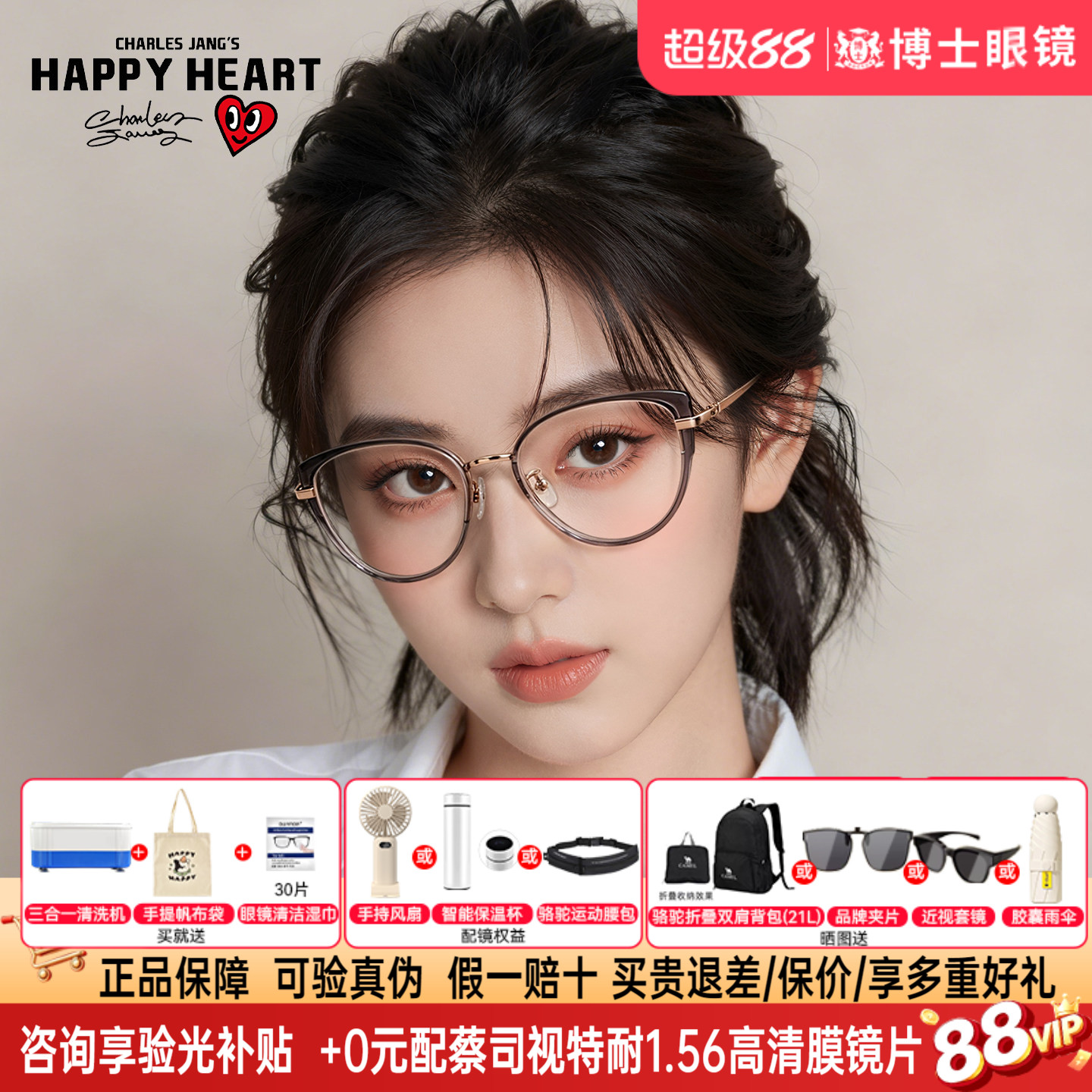 查尔斯桃心猫眼镜框钛架超轻近视度数可配女高级感素颜镜架CH1155