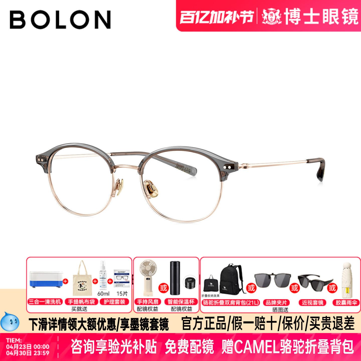 BOLON暴龙眼镜框26新品钛架眉框椭圆男女款半框近视眼镜架BA6076