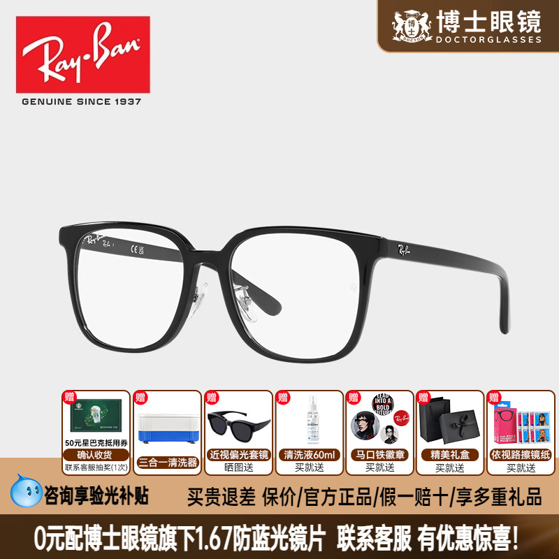 RayBan雷朋眼镜框新品光学镜大框板材近视镜框可配度数0RX5419D