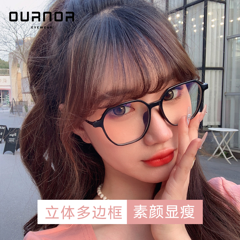 时尚韩版潮流防蓝光抗辐射