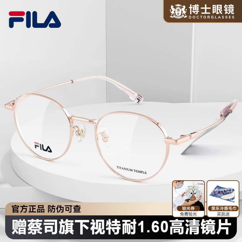 FILA斐乐眼镜框圆框钛架男女款