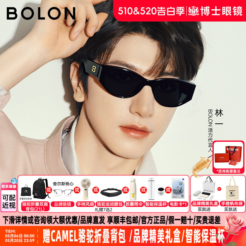 【520礼物】暴龙墨镜女款林一款26新品猫眼偏光近视太阳镜BL3208