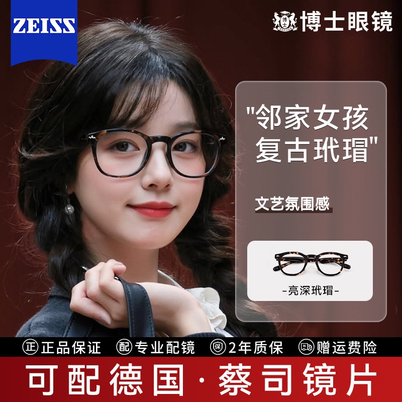 减龄玳瑁色近视眼镜女款可配蔡司