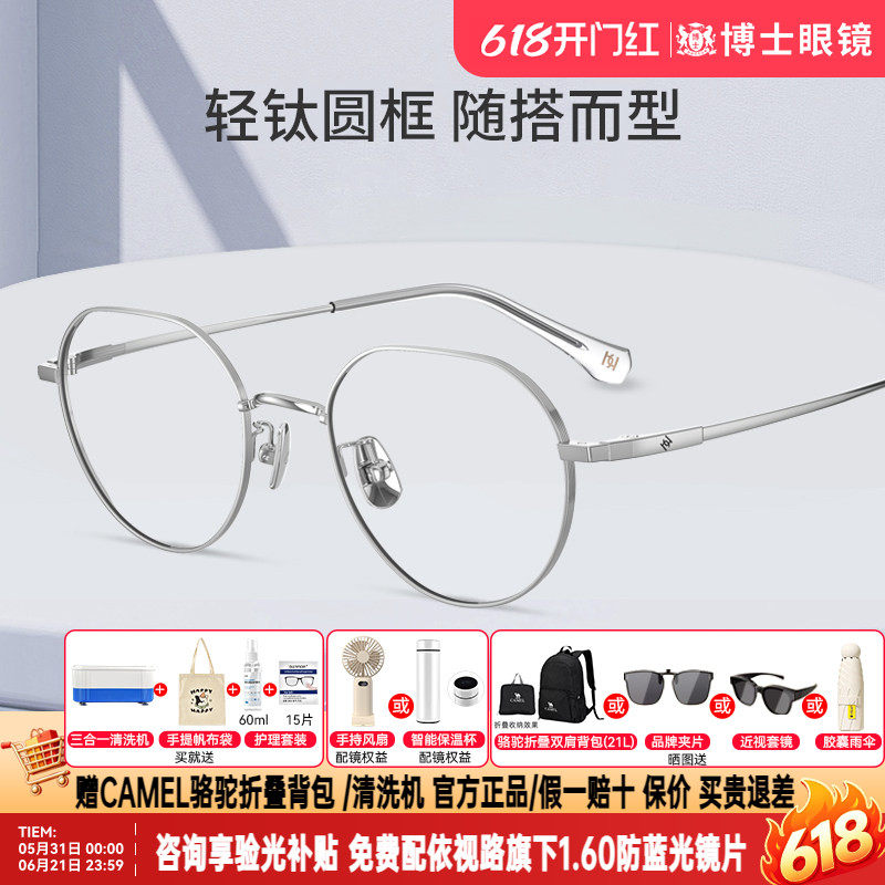海伦凯勒眼镜框新品近视眼镜&beta;钛男女款可配度数眼镜架H85047