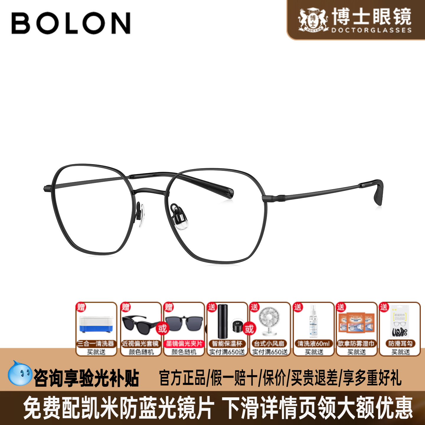 BOLON暴龙眼镜25新品复古素颜女学生镜框配度数近视镜架男BA7105