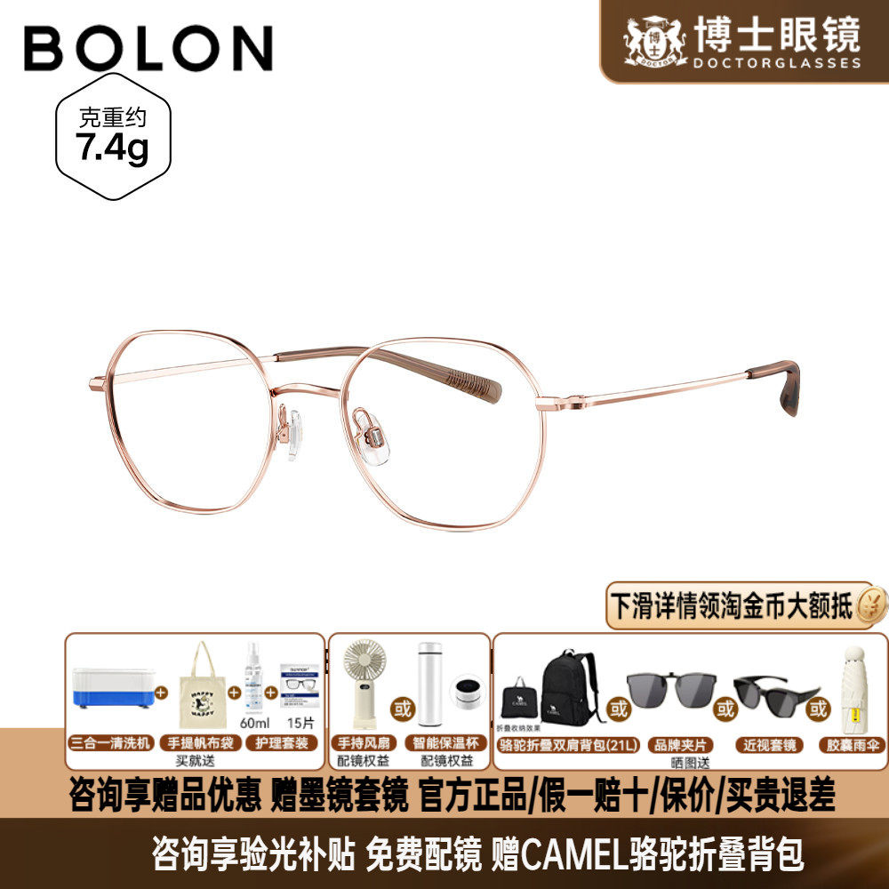 BOLON暴龙近视眼镜框轻质钛架复古镜架女细圆框可配度数男BA7000