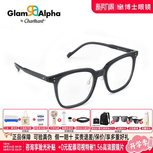 夏蒙眼镜框TR方框镜架近视眼镜