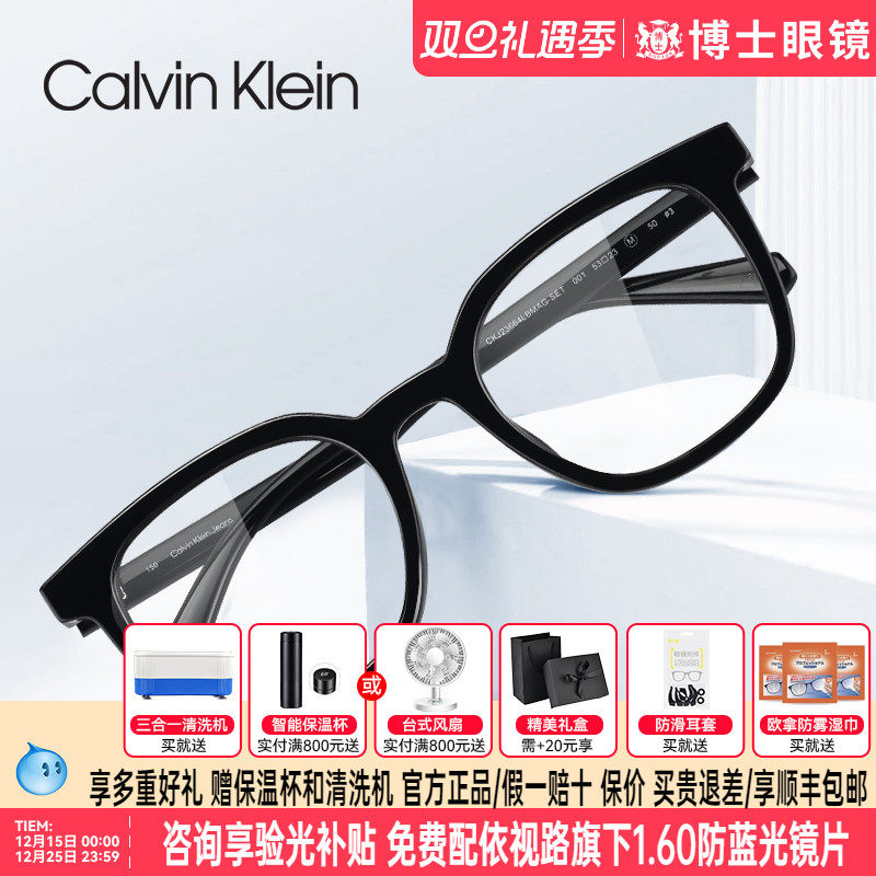 CalvinKlein男女眼镜框