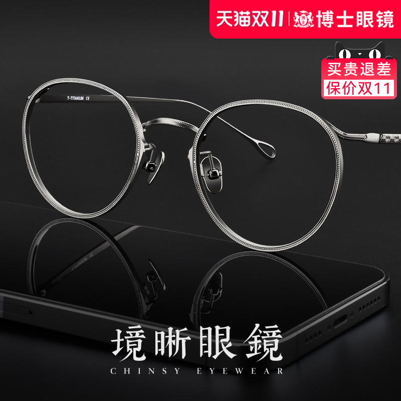 设计师款花雕复古圆框近视眼镜架