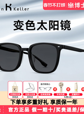 海伦凯勒墨镜明星同款变色近视太阳镜男款板材黑框眼镜女H87004