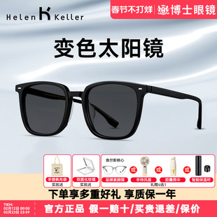 海伦凯勒墨镜明星同款变色近视太阳镜男款板材黑框眼镜女H87004