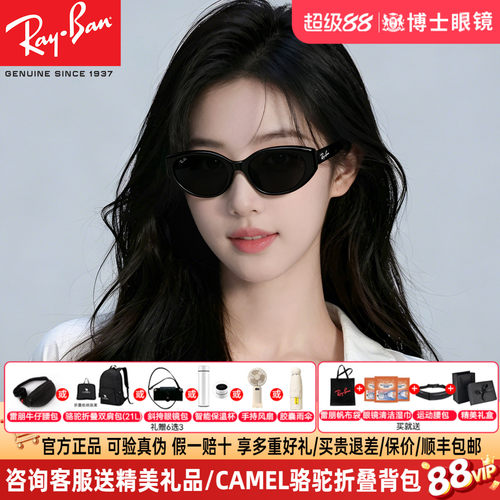 RayBan雷朋墨镜猫眼女款26年新品窄框渐变近视太阳镜男士0RB4457