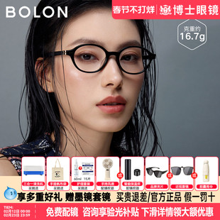 BOLON暴龙眼镜框女新品书呆子椭圆男女款近视眼镜架潮流BJ3225
