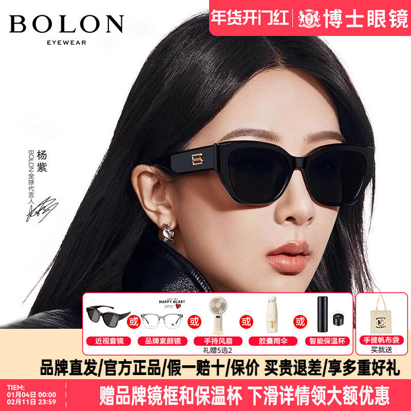 BOLON暴龙墨镜眼镜明星同款新品猫眼潮搭太阳镜女偏光男BL3209