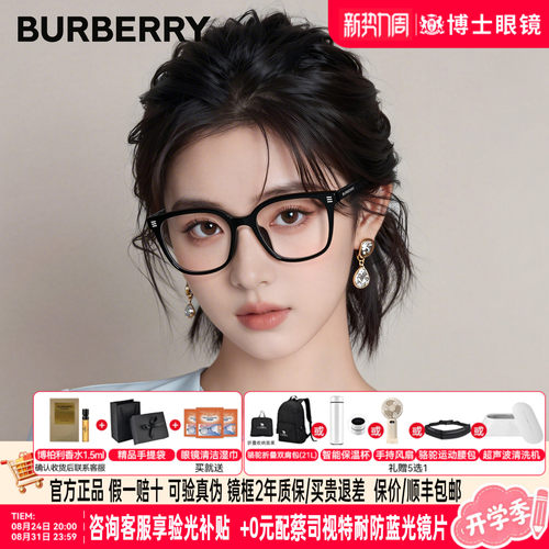 Burberry博柏利眼镜框女款黑框潮男巴宝莉近视眼镜架可配0BE2361D