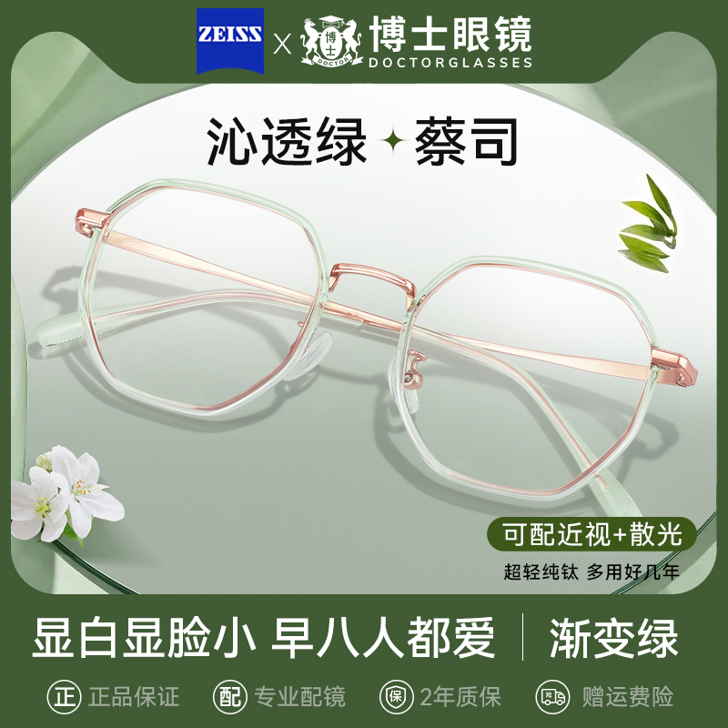减龄纯欲风纯钛超轻近视眼镜框女