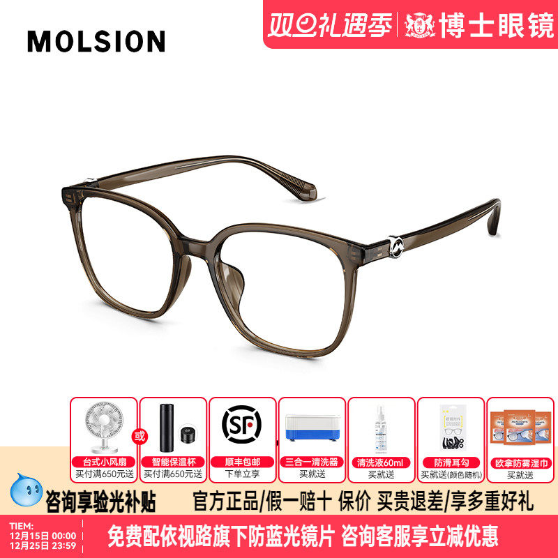 陌森眼镜框女款素颜男女通用