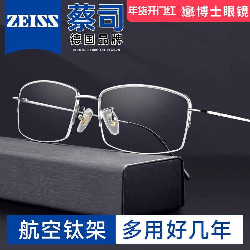 老花镜男式高档正品高清防蓝光男款男士高端定制眼镜官方旗舰店,ZIPPO/瑞士军刀/眼镜,老花镜,淘宝优惠券,粉丝福利购,淘宝优惠卷