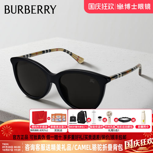 Burberry博柏利墨镜2026新款巴宝莉格纹太阳眼镜男女时尚0BE4455F