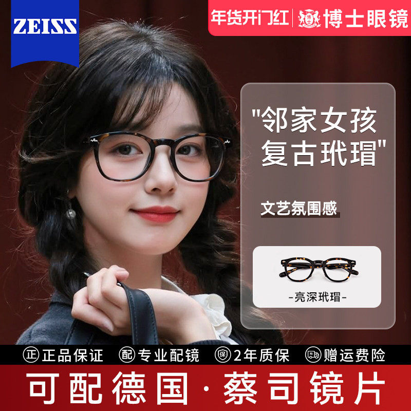 玳瑁色方圆框近视眼镜框女款可配高度数素颜显脸小防蓝光眼睛镜架,ZIPPO/瑞士军刀/眼镜,定制成品光学镜,淘宝优惠券,粉丝福利购,淘宝优惠卷