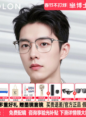 BOLON暴龙近视眼镜框明星同款眉框男女新品半框镜架BJ6105