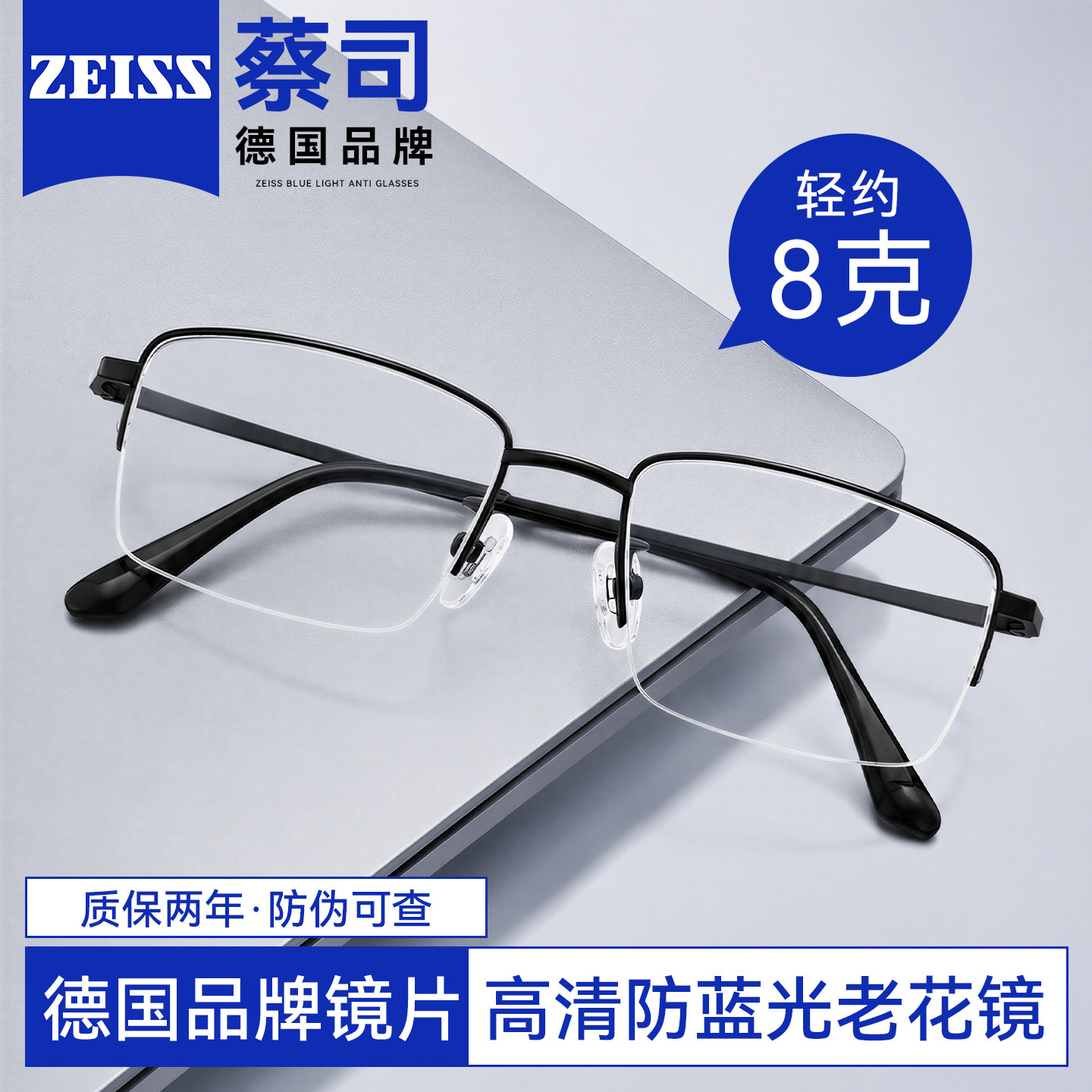 高档定制老花眼镜高清防蓝光图片