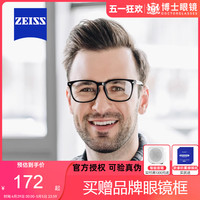 ZEISS 蔡司1.67非球视特耐防蓝光高清膜镜片树脂近视超薄2片镜片