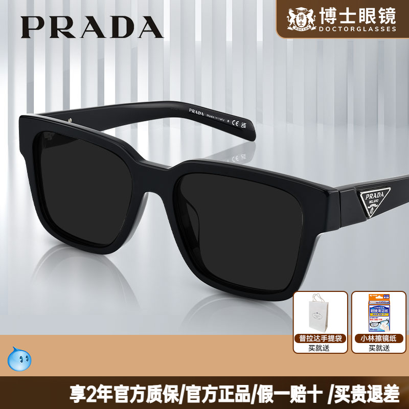 Prada普拉达墨镜偏光方框复古太阳镜男女高级感带度数近视墨镜08Z