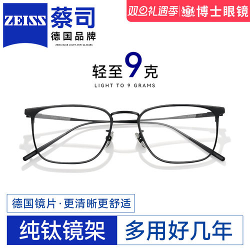 斯文理工男超轻纯钛近视眼镜男款