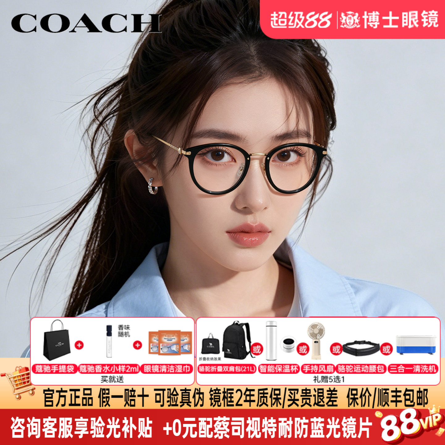 COACH蔻驰眼镜框女素颜黑色框时尚新款可配度数男近视眼镜架5133D