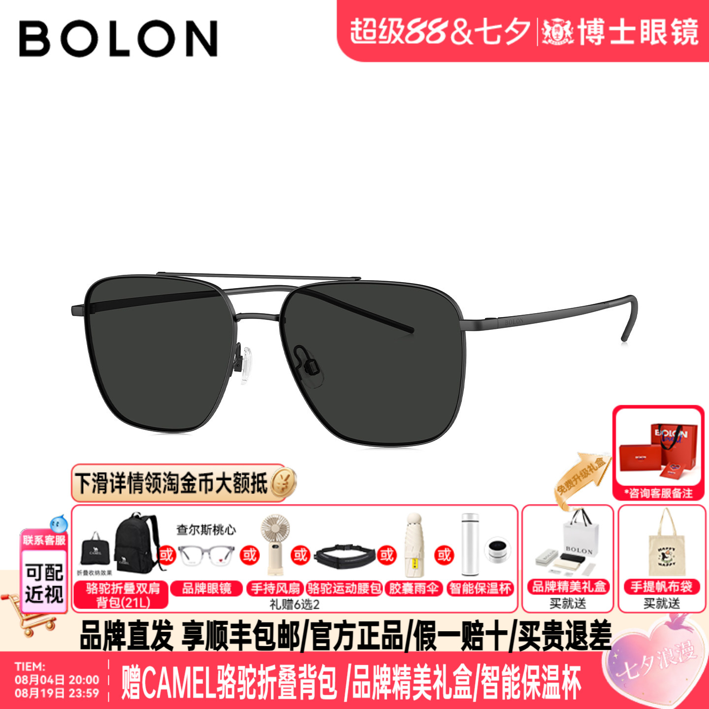 BOLON暴龙墨镜26新品时尚飞行员框复古旅游防晒太阳眼镜男BL7219