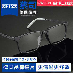 德国蔡司钛架近视眼镜框超轻男款可配度数镜片女专业网上配镜方框