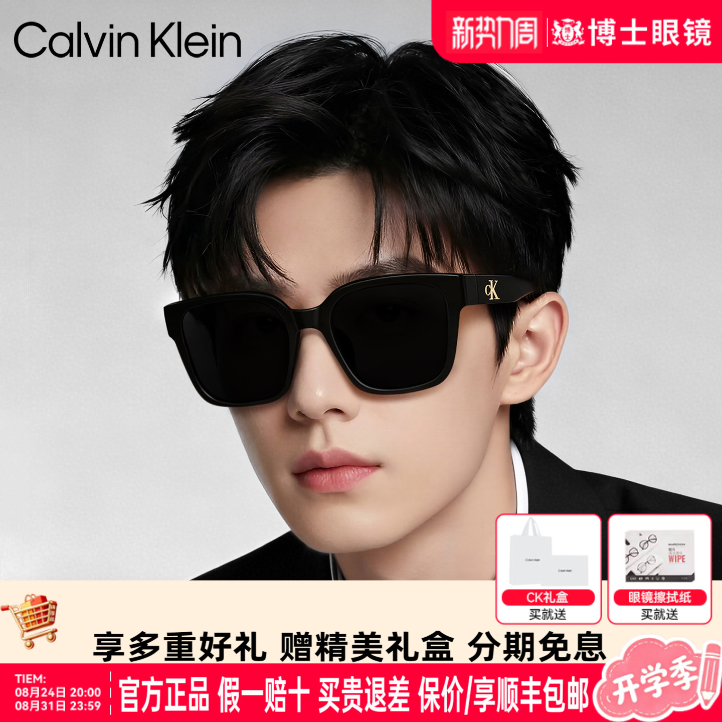 CK墨镜女款新品方框GM同款男款高级感近视太阳眼镜旗舰店CKJ25637图片