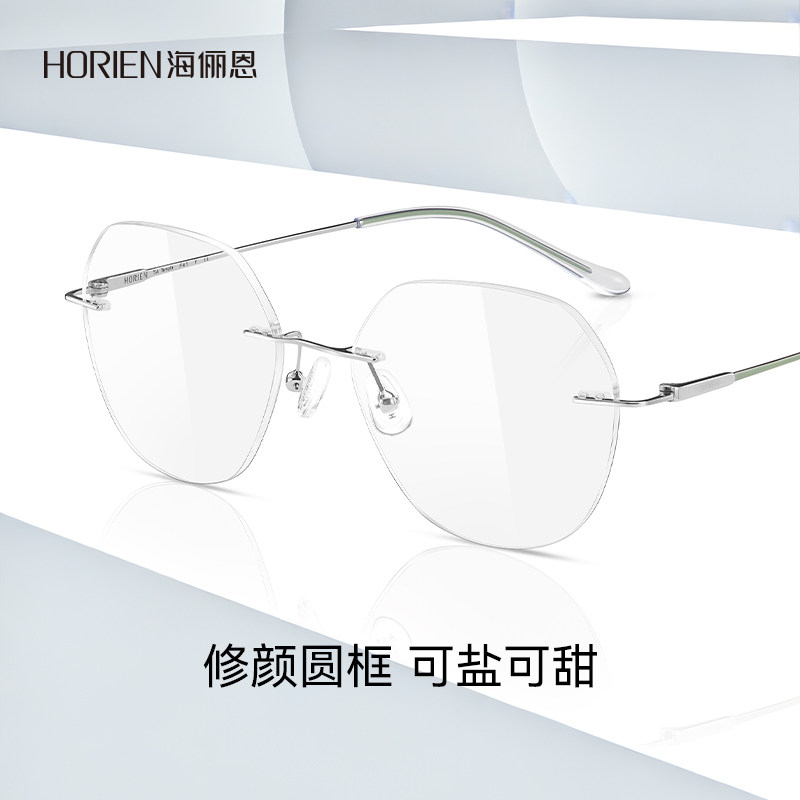 海俪恩无框眼镜近视可配度数清冷感素颜小圆框眼镜架男女款N36004