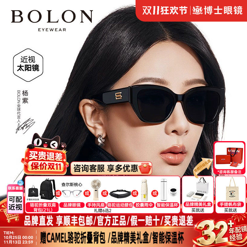 【杨紫同款】暴龙墨镜新品猫眼潮搭太阳镜女偏光墨镜男BL3209