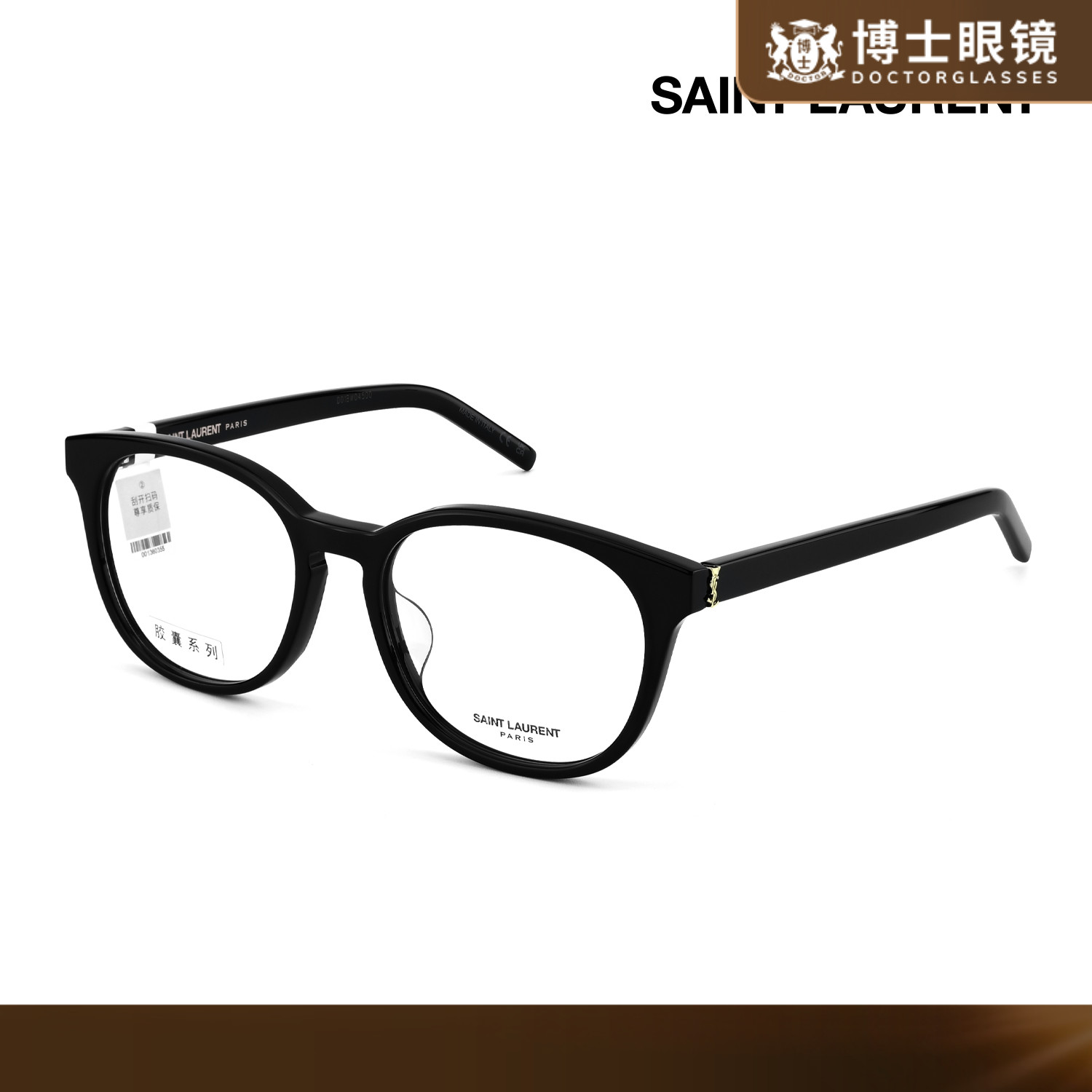 YSL圣罗兰眼镜框玳瑁方框超轻近视光学镜架男女可配度数SL M110