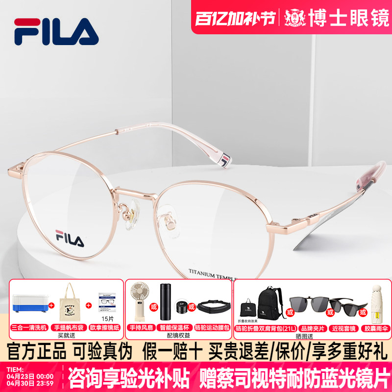 FILA斐乐眼镜框镜架女士素颜钛架高级感度数可配近视男款VFID01F
