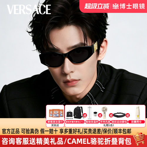 VERSACE范思哲墨镜女款慵懒猫眼明星同款度假近视太阳镜0VE4480U