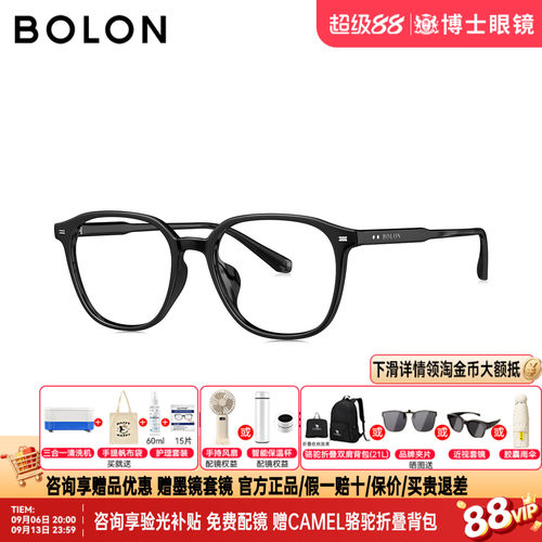 BOLON暴龙眼镜框26新品复古黑框男百搭可配度数近视镜架女BJ5217