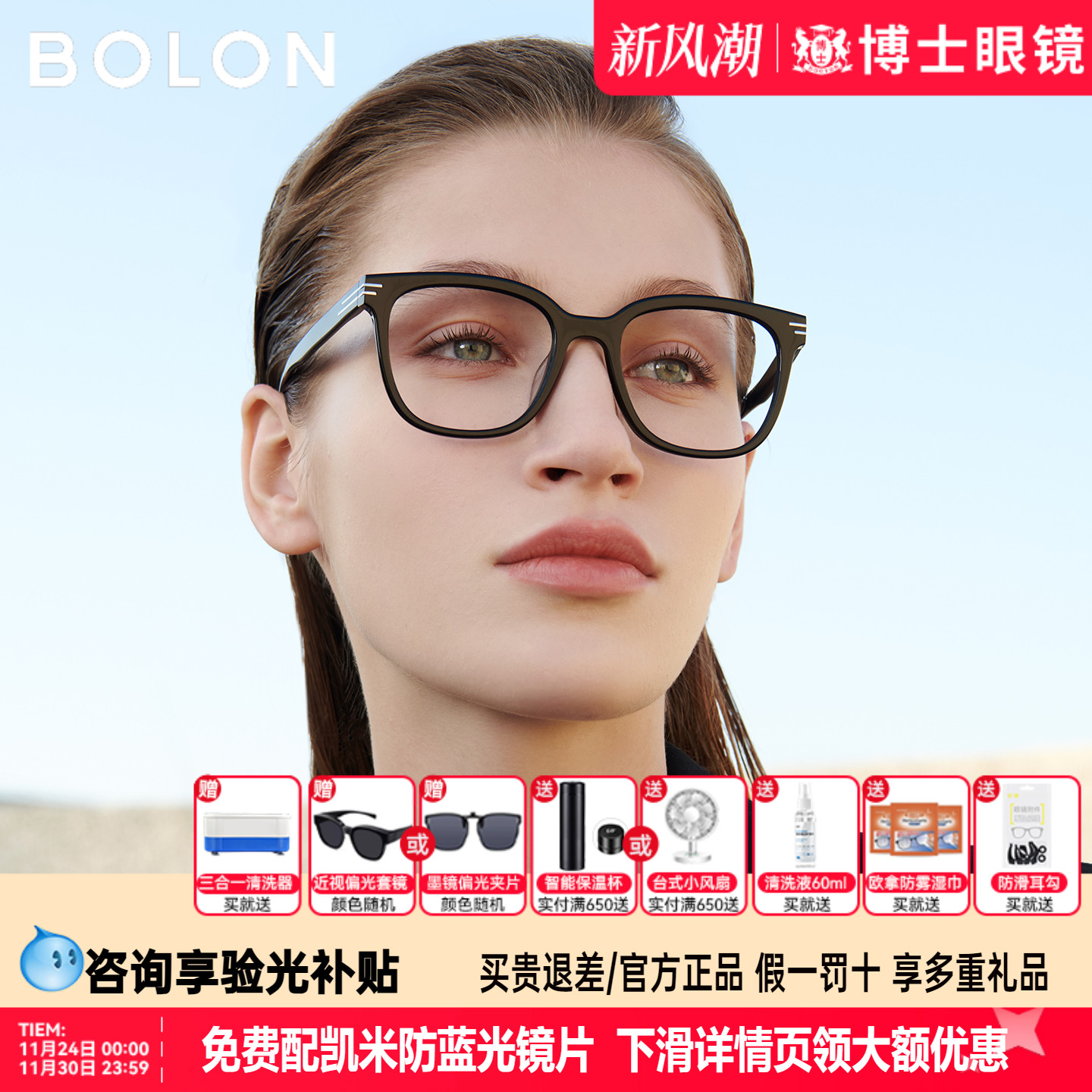 暴龙眼镜新品镜架明星同款