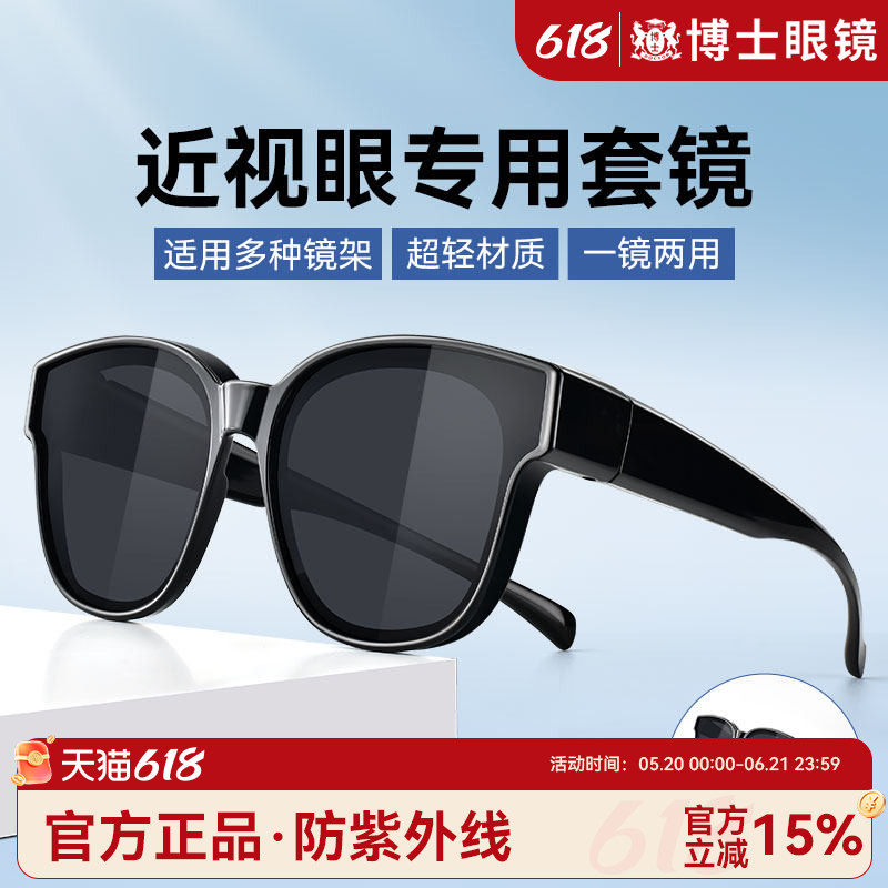 近视墨镜男女新款夹片可套近视眼镜开车防紫外线偏光太阳镜潮
