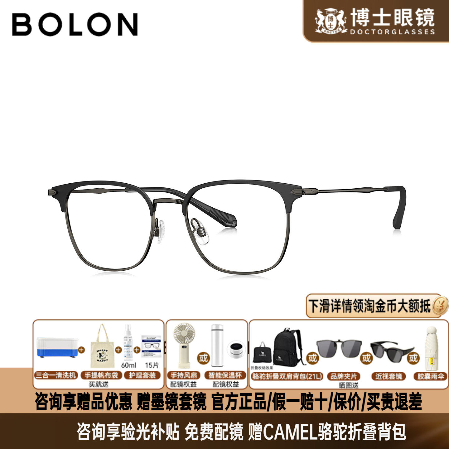 BOLON暴龙眼镜框26新品商务眉框钛架半框男款近视眼镜架女BA7067