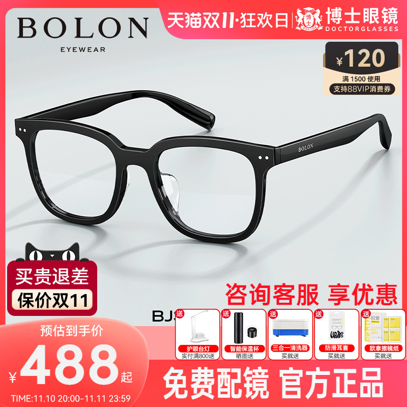 BOLON暴龙眼镜杨幂同款GM大框镜框黑框男女同款近视眼镜架BJ3229