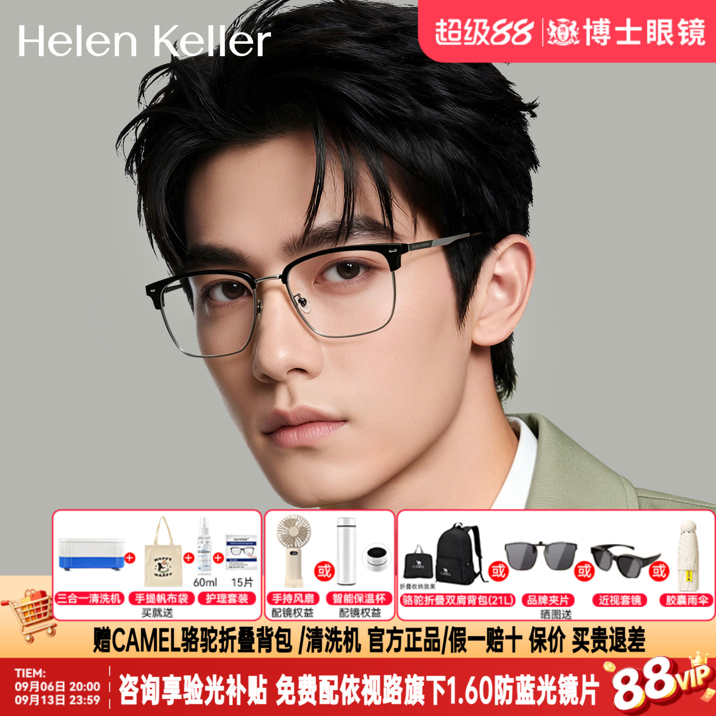 海伦凯勒眼镜框男26新款眉毛框商务大框近视眼镜架半框女H83031
