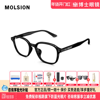 陌森近视眼镜男女款猫眼素颜黑框眼镜架可配度数时尚潮流MJ5132