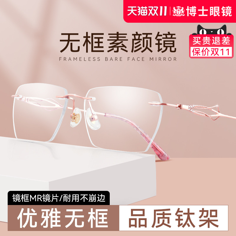 无边框眼镜金丝高级感防蓝光女款